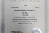 СвязьСтройДеталь ССД - сертификат дистрибьютора